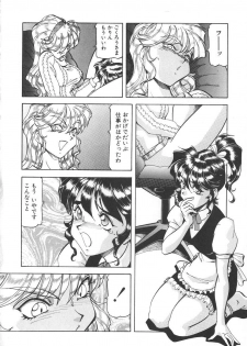 [ITOYOKO] Dynamite Milk - page 46