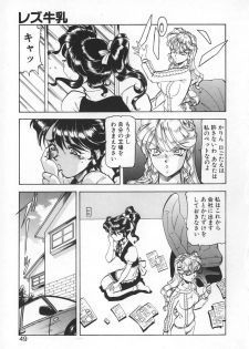 [ITOYOKO] Dynamite Milk - page 47