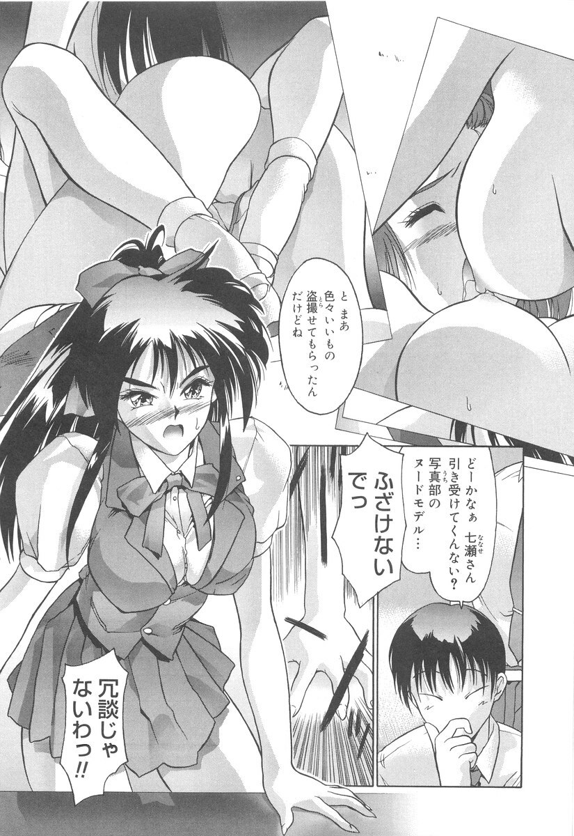 [Iruma Kamiri] Gakko No Himitsu page 105 full