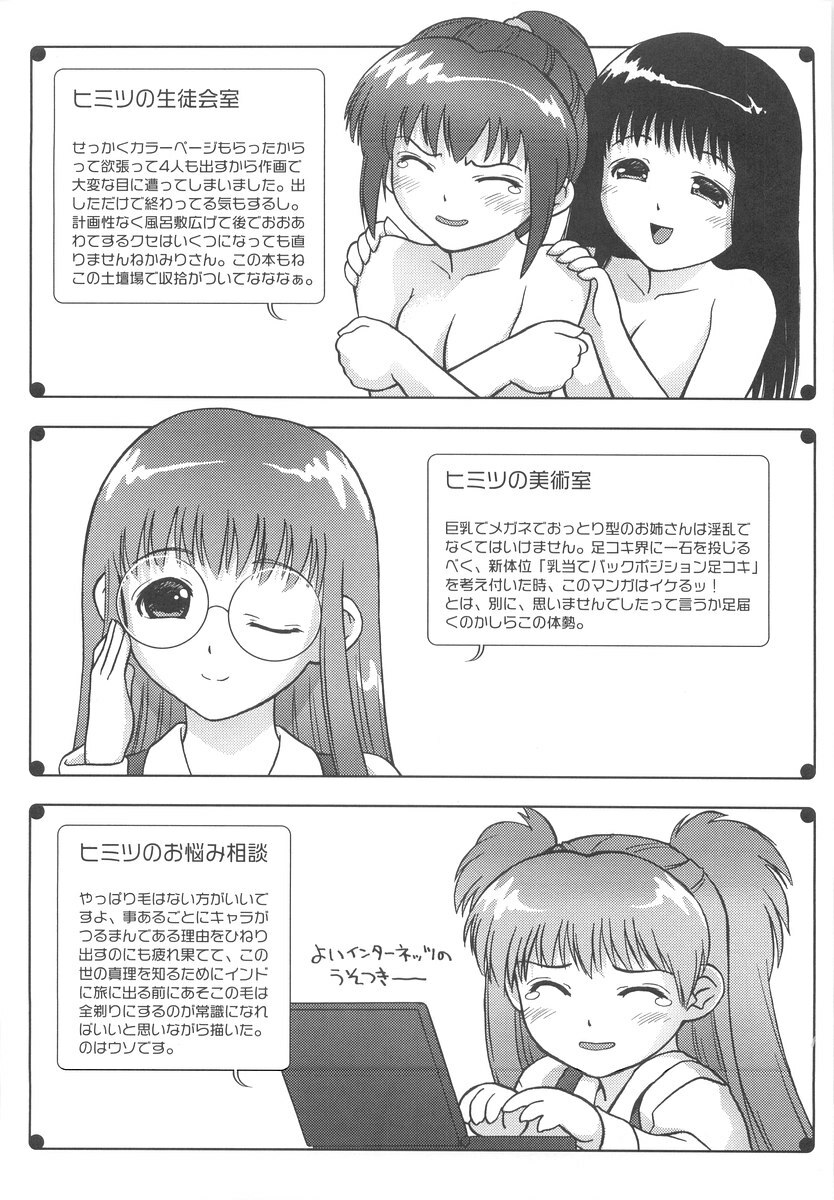 [Iruma Kamiri] Gakko No Himitsu page 121 full