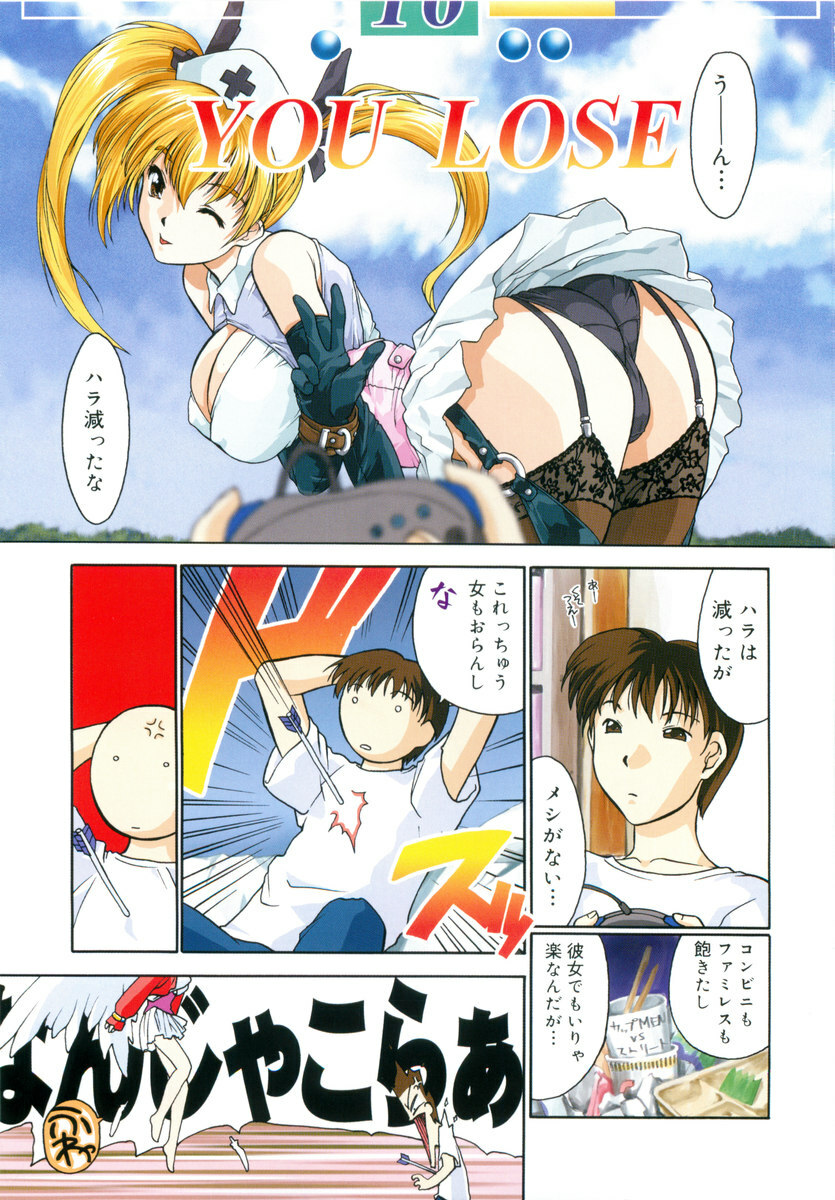 [Iruma Kamiri] Gakko No Himitsu page 123 full