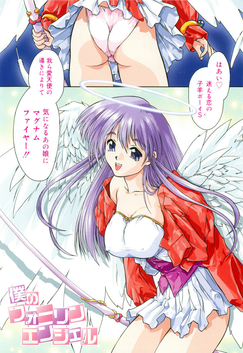 [Iruma Kamiri] Gakko No Himitsu page 124 full