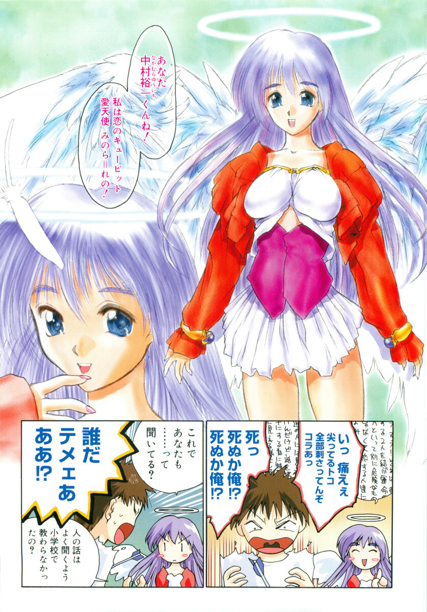[Iruma Kamiri] Gakko No Himitsu page 125 full