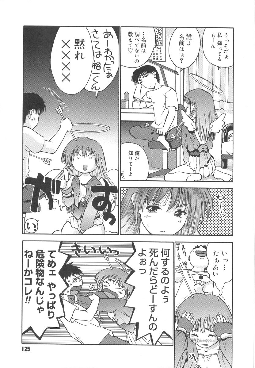 [Iruma Kamiri] Gakko No Himitsu page 127 full