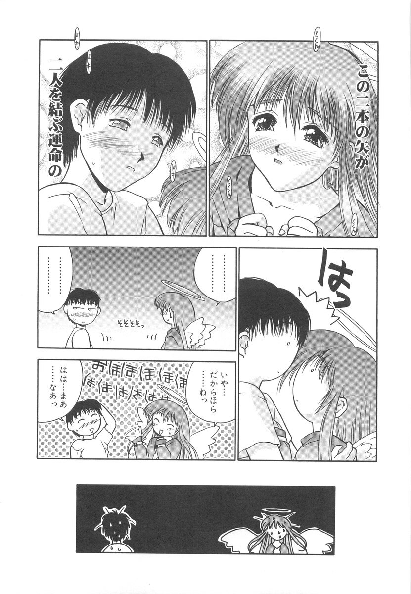 [Iruma Kamiri] Gakko No Himitsu page 129 full