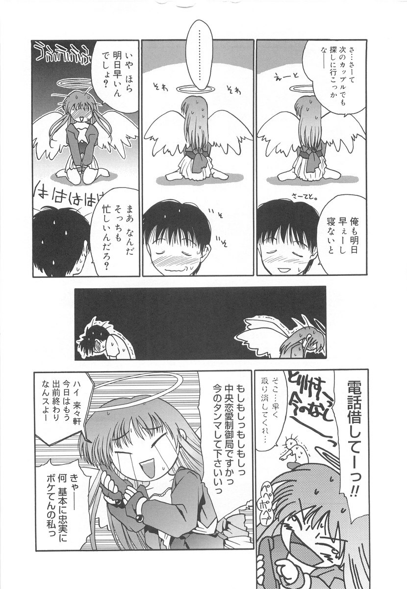 [Iruma Kamiri] Gakko No Himitsu page 130 full