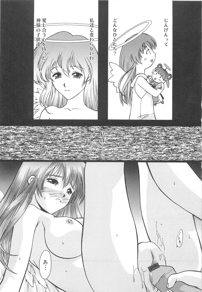 [Iruma Kamiri] Gakko No Himitsu page 135 full