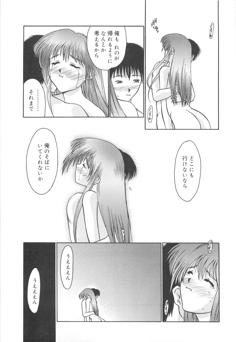 [Iruma Kamiri] Gakko No Himitsu page 141 full