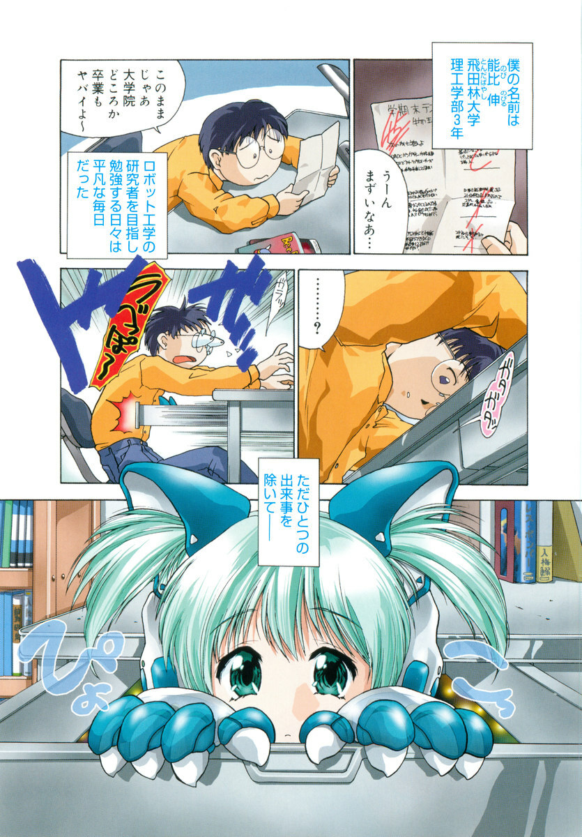 [Iruma Kamiri] Gakko No Himitsu page 143 full