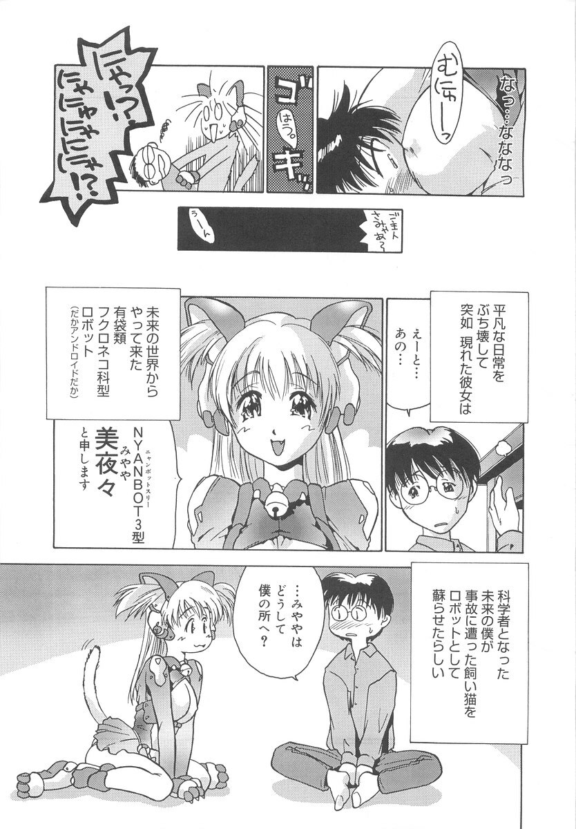 [Iruma Kamiri] Gakko No Himitsu page 147 full