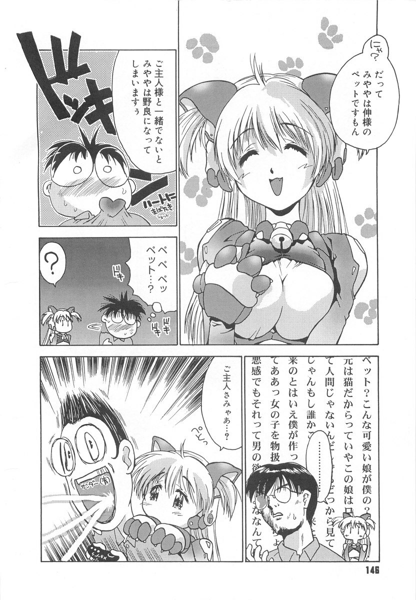 [Iruma Kamiri] Gakko No Himitsu page 148 full