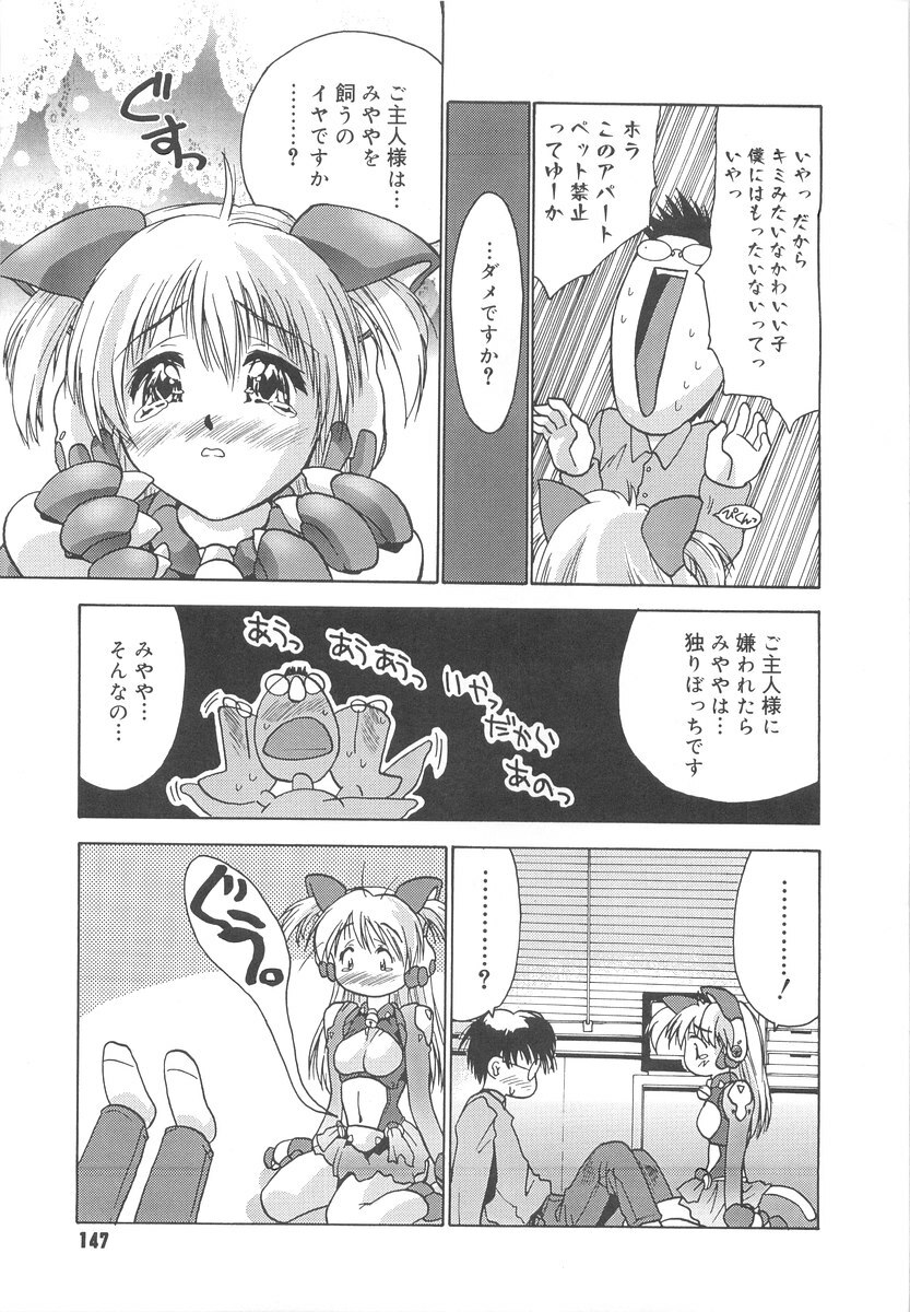 [Iruma Kamiri] Gakko No Himitsu page 149 full