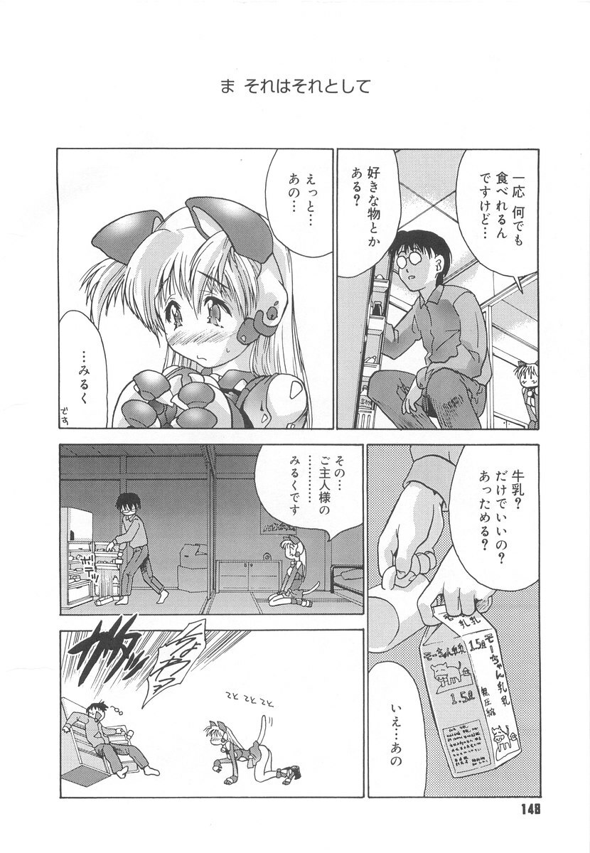 [Iruma Kamiri] Gakko No Himitsu page 150 full