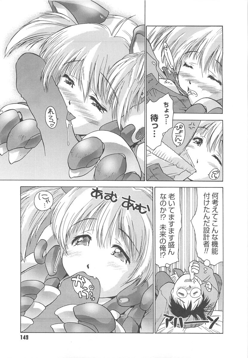 [Iruma Kamiri] Gakko No Himitsu page 151 full