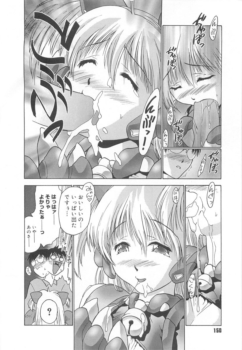 [Iruma Kamiri] Gakko No Himitsu page 152 full