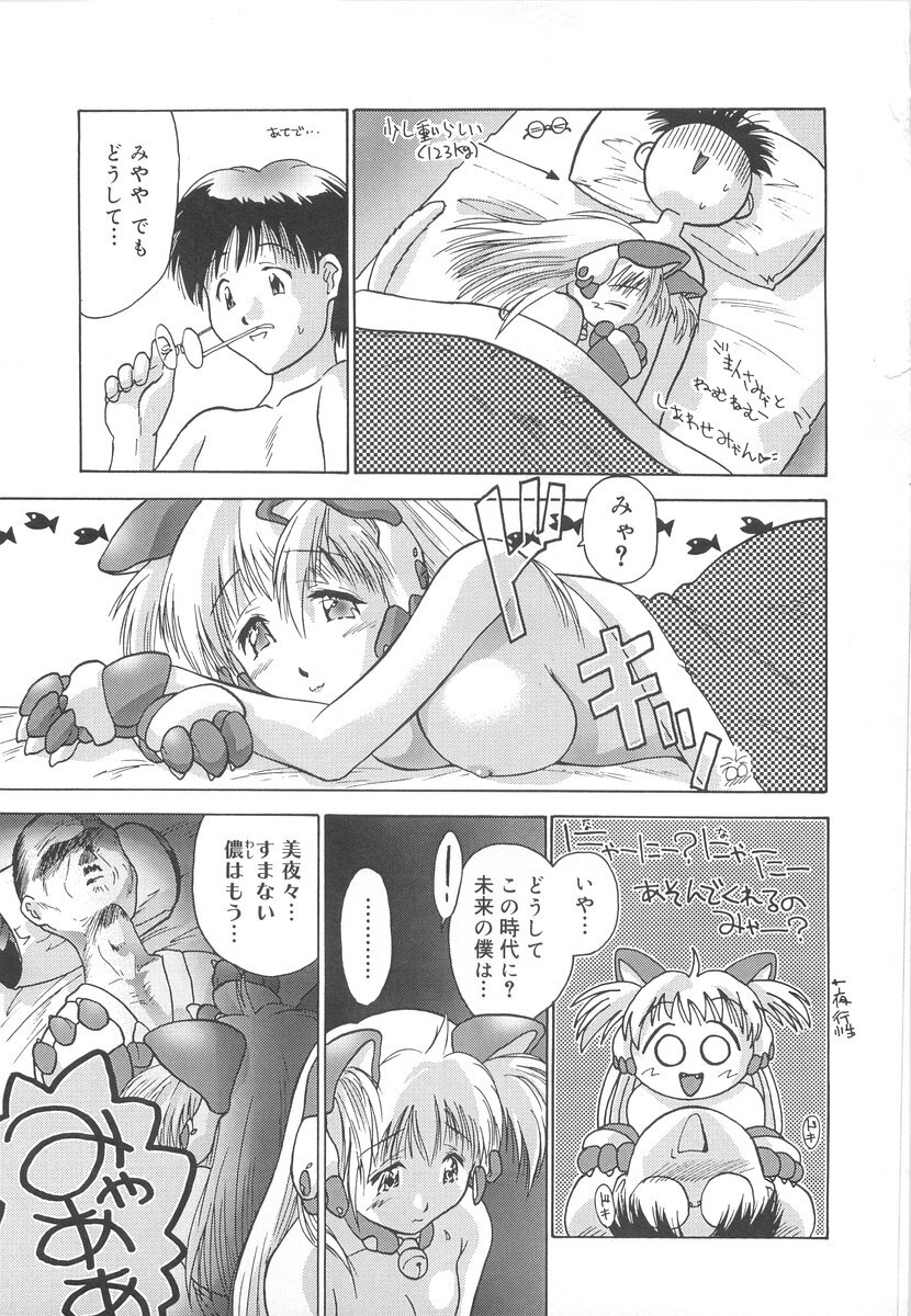 [Iruma Kamiri] Gakko No Himitsu page 159 full