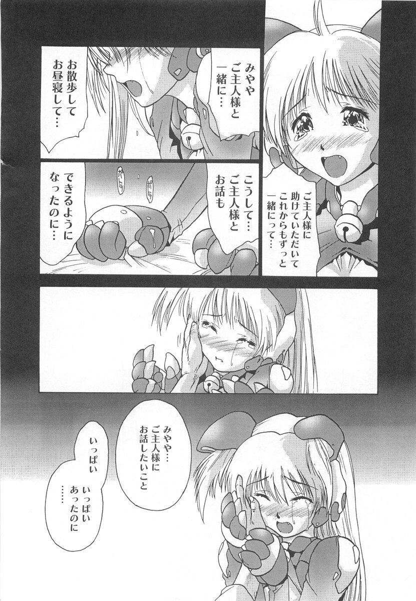 [Iruma Kamiri] Gakko No Himitsu page 160 full