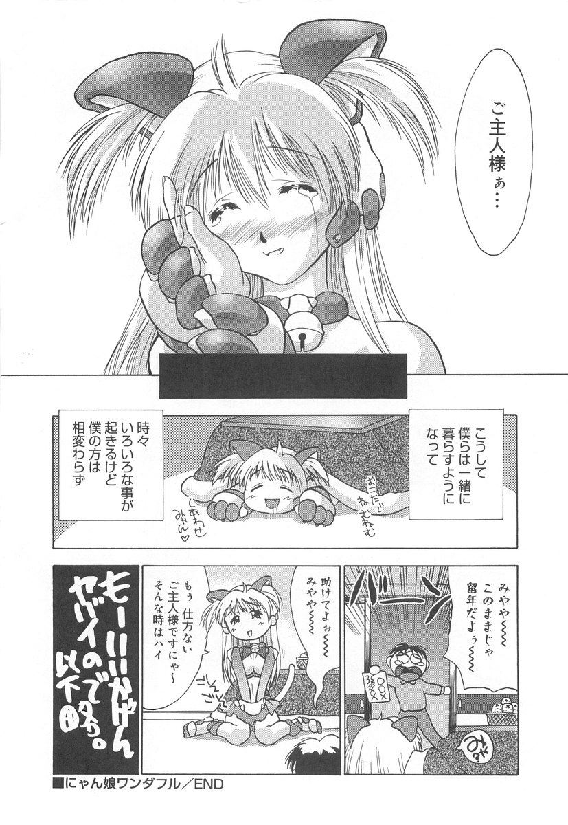 [Iruma Kamiri] Gakko No Himitsu page 162 full