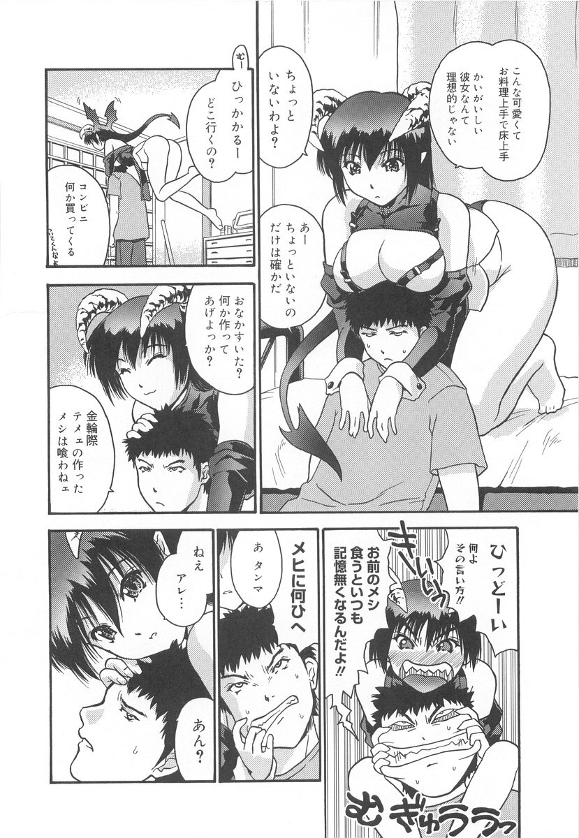 [Iruma Kamiri] Gakko No Himitsu page 170 full