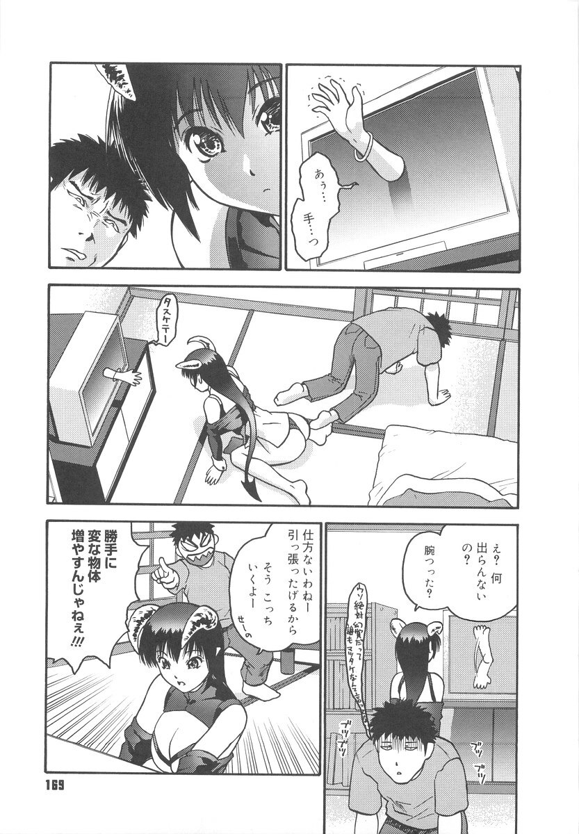 [Iruma Kamiri] Gakko No Himitsu page 171 full