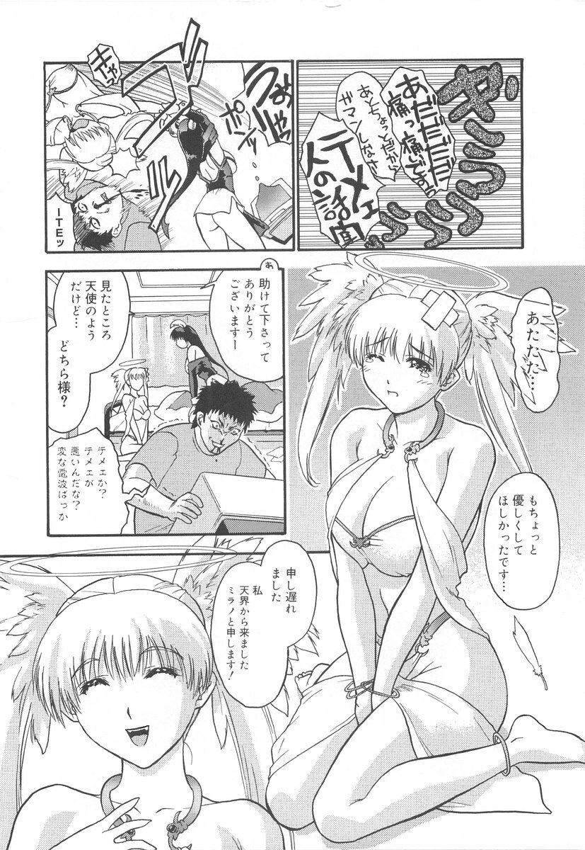 [Iruma Kamiri] Gakko No Himitsu page 172 full
