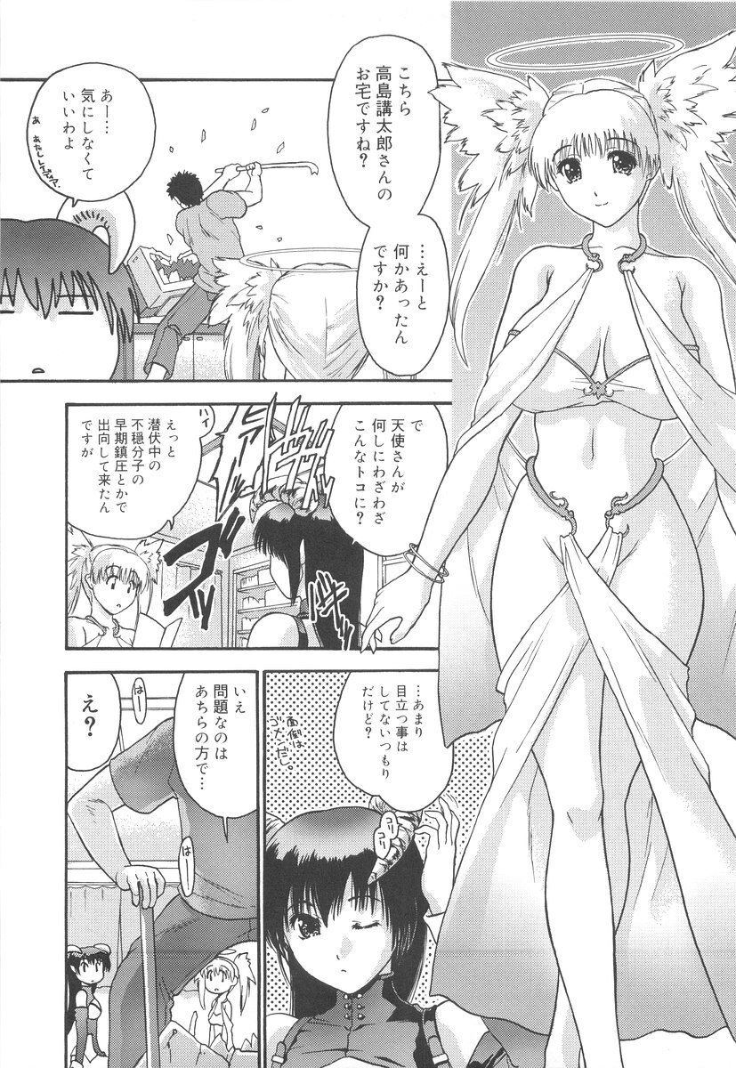 [Iruma Kamiri] Gakko No Himitsu page 173 full