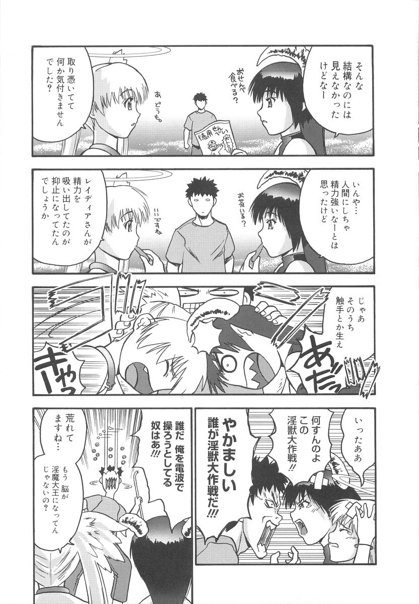[Iruma Kamiri] Gakko No Himitsu page 175 full