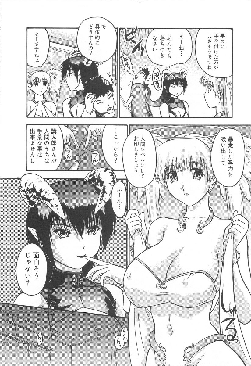 [Iruma Kamiri] Gakko No Himitsu page 176 full