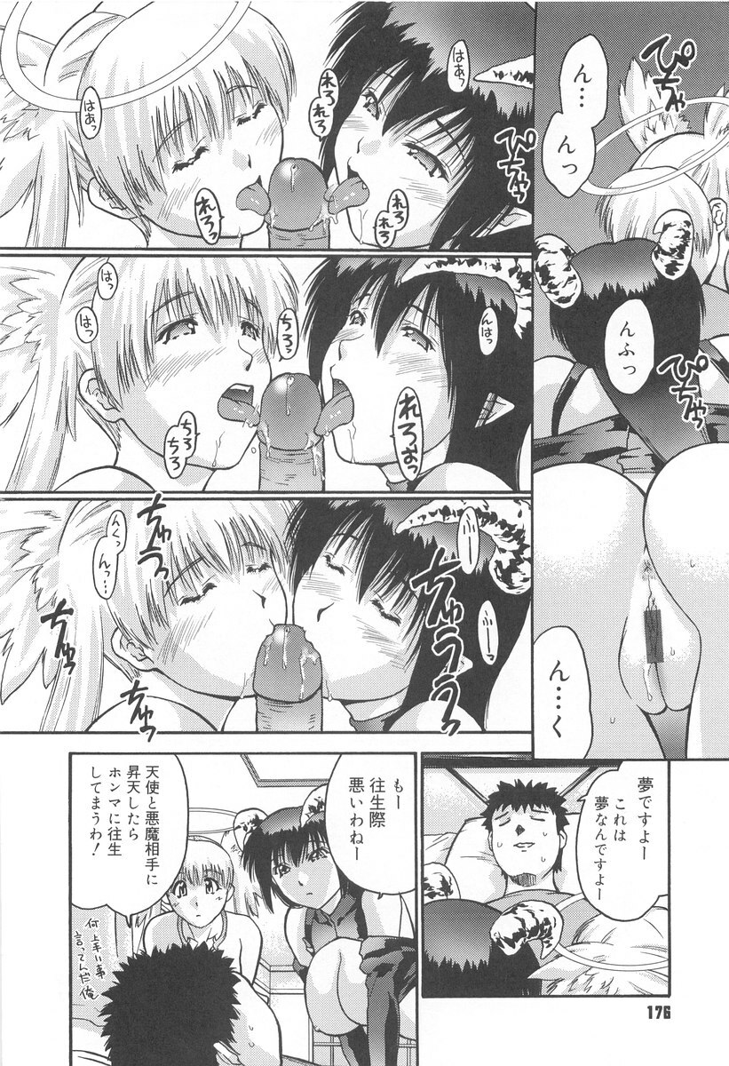[Iruma Kamiri] Gakko No Himitsu page 178 full