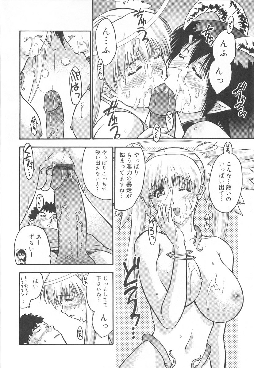 [Iruma Kamiri] Gakko No Himitsu page 180 full
