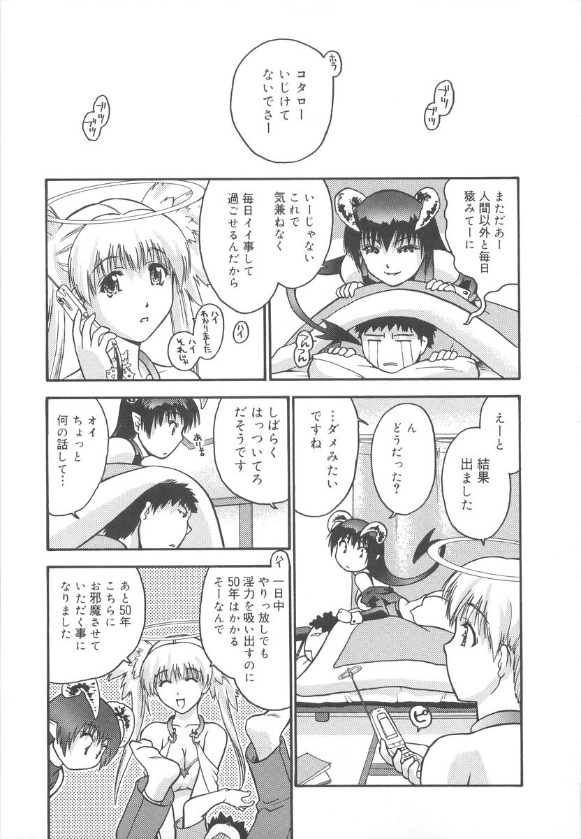 [Iruma Kamiri] Gakko No Himitsu page 191 full