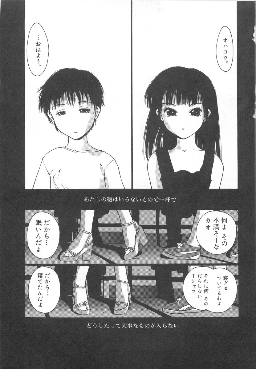 [Iruma Kamiri] Gakko No Himitsu page 195 full