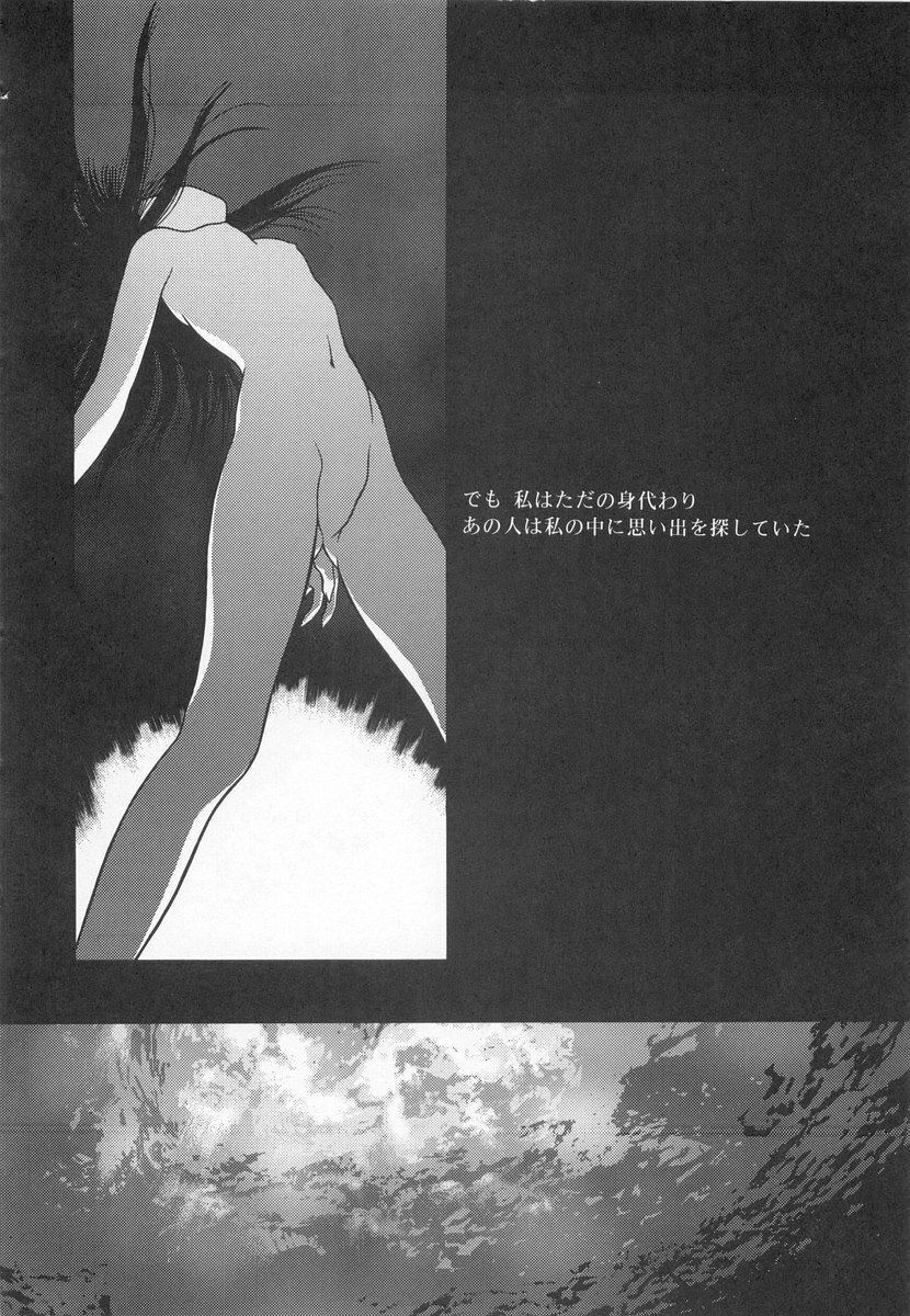 [Iruma Kamiri] Gakko No Himitsu page 202 full