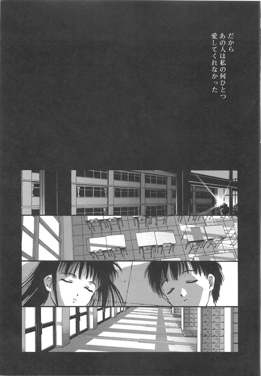 [Iruma Kamiri] Gakko No Himitsu page 207 full