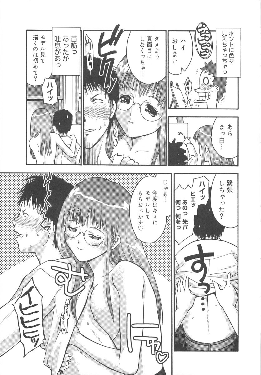 [Iruma Kamiri] Gakko No Himitsu page 43 full