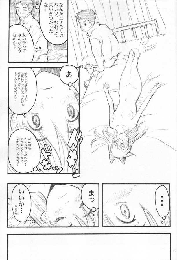 (C59) [Anime Brothers (Itsuki Kousuke)] Pink Bomb (FLCL) page 29 full