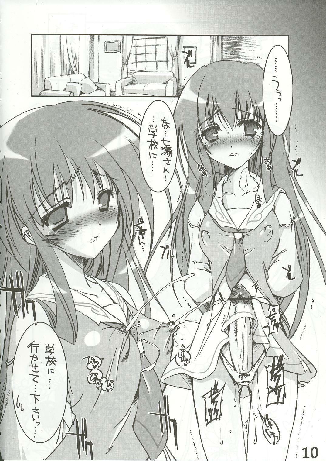 (C64) [HarthNir (Misakura Nankotsu)] Yumeria Choutokkyuu DREAM EXPRESS ~Moera yori Ai o Komete~ (Yumeria) page 9 full