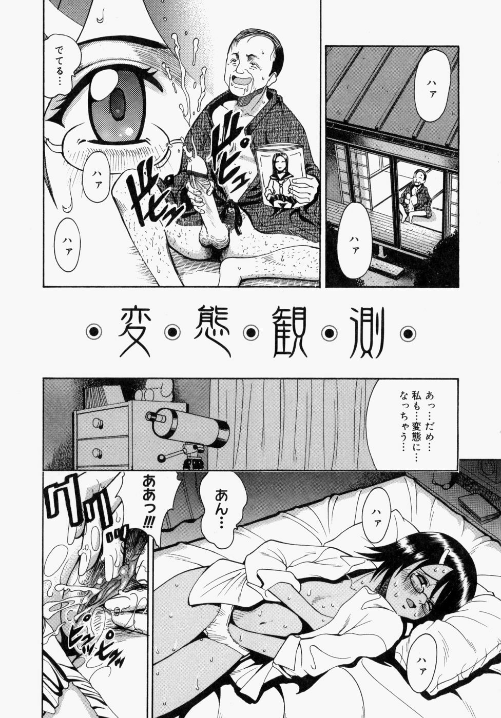 [Kitani Sai] Houkago, Kyoushitsu de. page 100 full