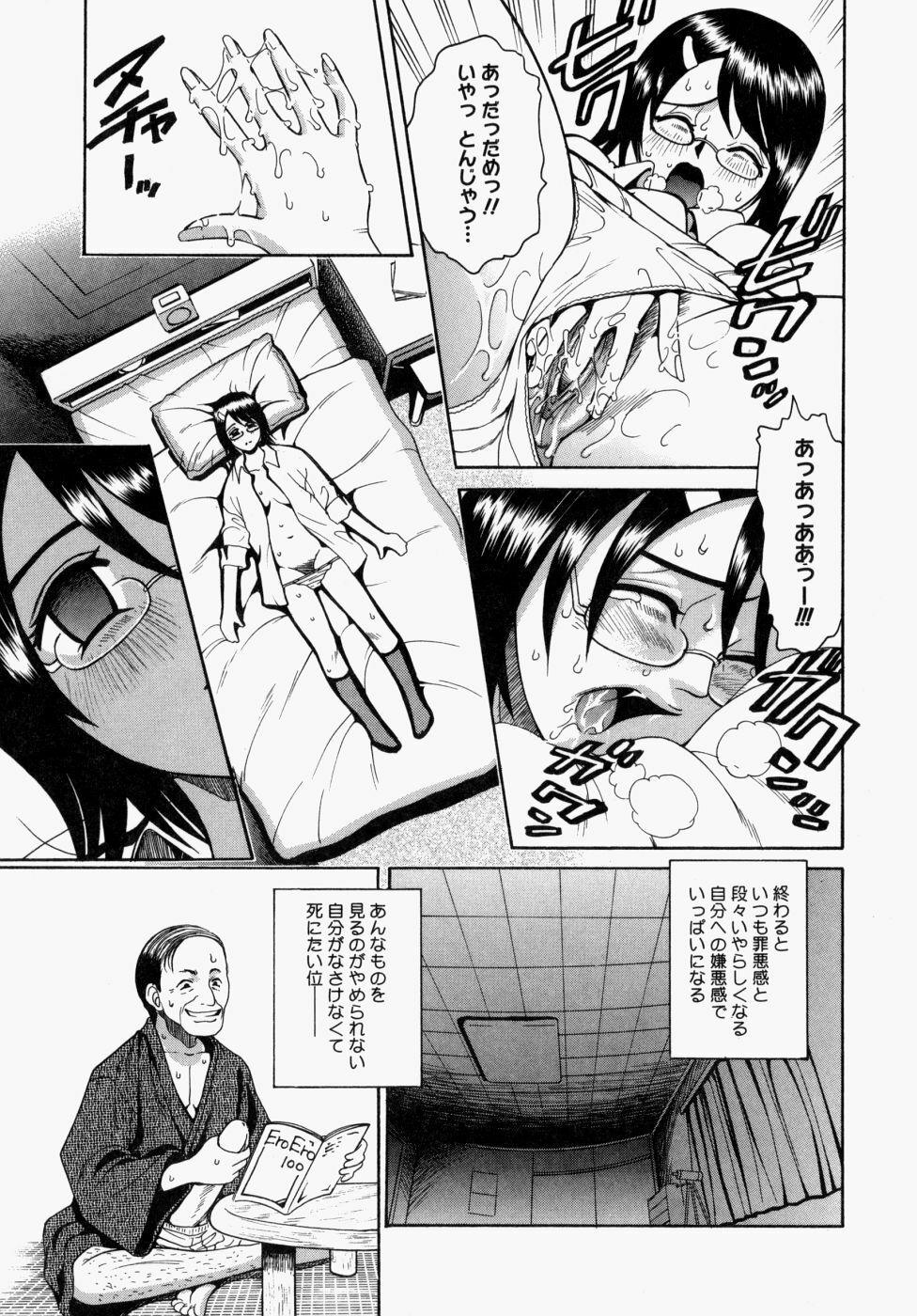 [Kitani Sai] Houkago, Kyoushitsu de. page 101 full