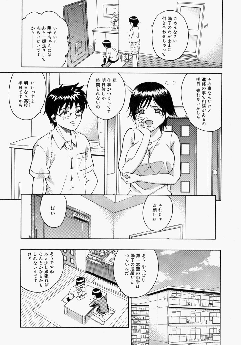 [Kitani Sai] Houkago, Kyoushitsu de. page 118 full