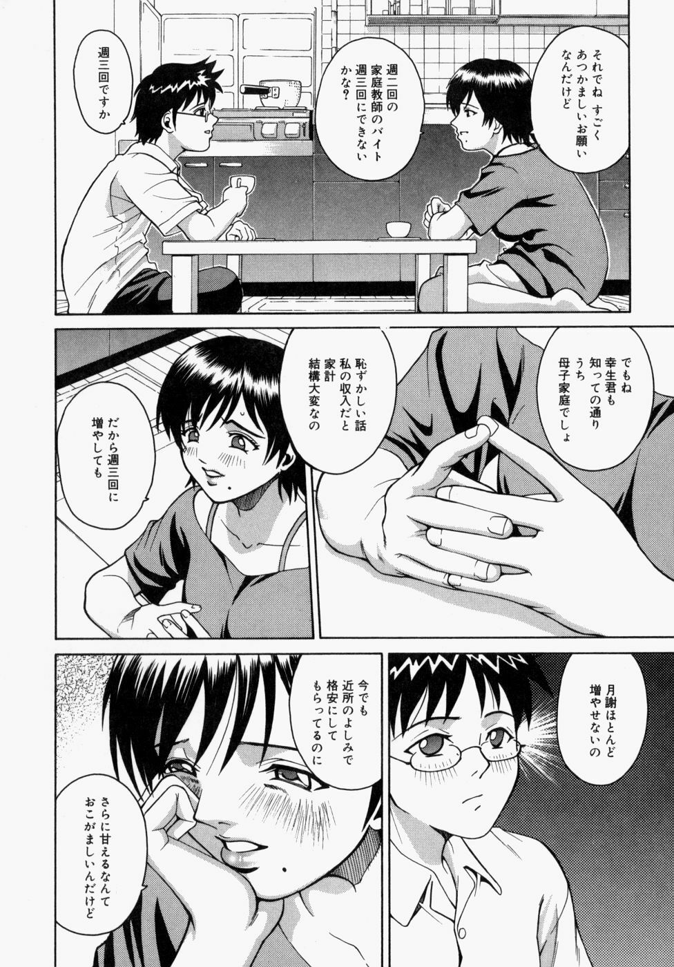 [Kitani Sai] Houkago, Kyoushitsu de. page 119 full