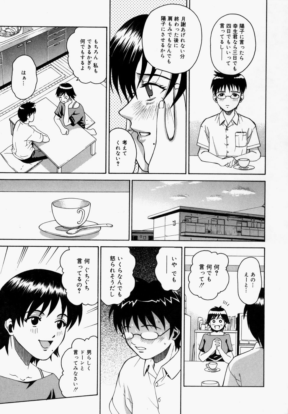 [Kitani Sai] Houkago, Kyoushitsu de. page 120 full