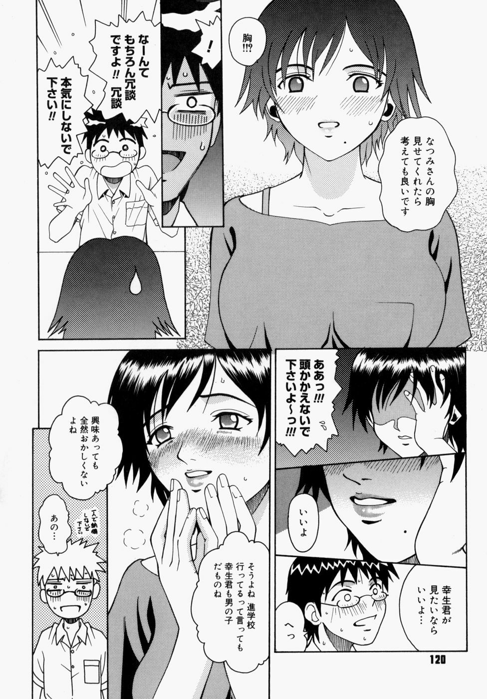 [Kitani Sai] Houkago, Kyoushitsu de. page 121 full