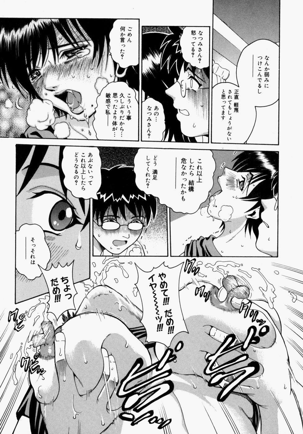 [Kitani Sai] Houkago, Kyoushitsu de. page 124 full