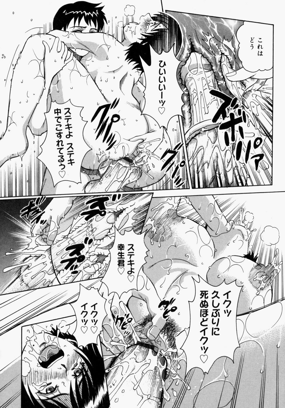 [Kitani Sai] Houkago, Kyoushitsu de. page 131 full