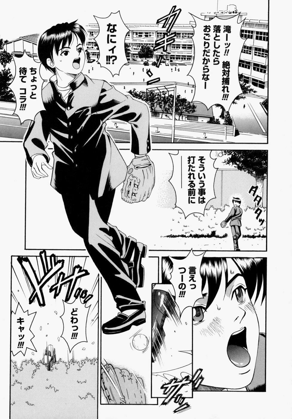 [Kitani Sai] Houkago, Kyoushitsu de. page 134 full