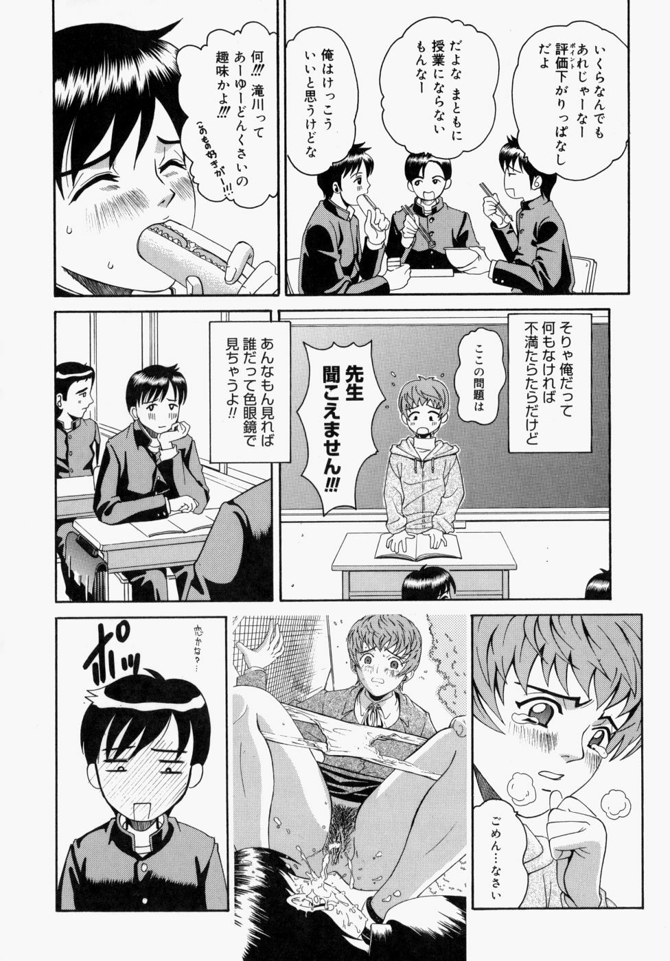 [Kitani Sai] Houkago, Kyoushitsu de. page 137 full