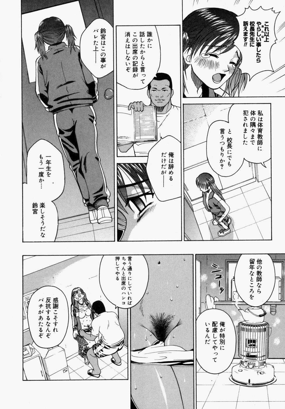 [Kitani Sai] Houkago, Kyoushitsu de. page 14 full