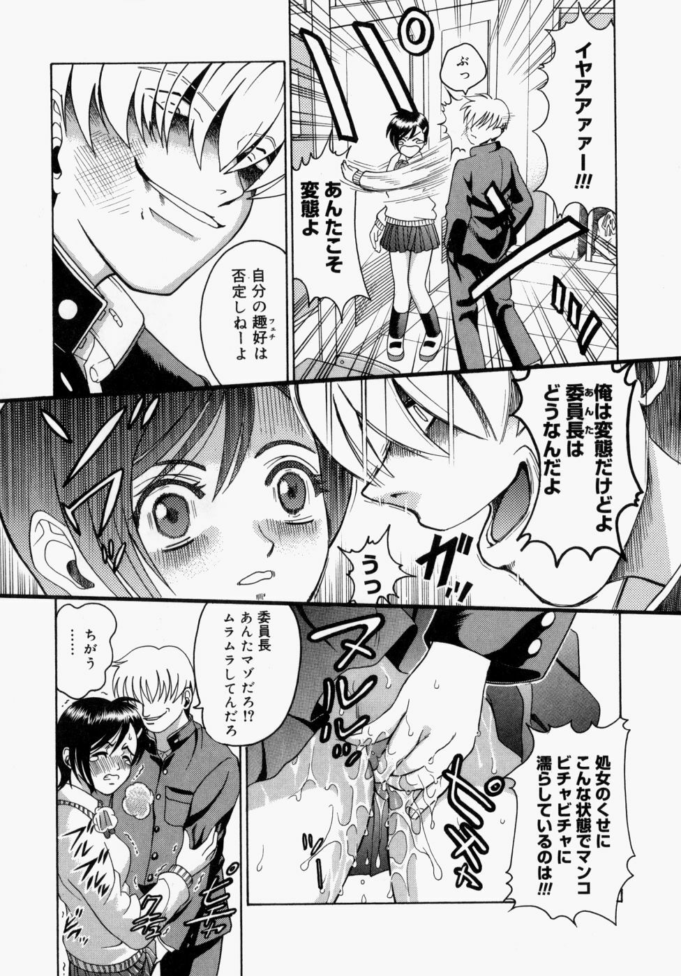 [Kitani Sai] Houkago, Kyoushitsu de. page 30 full