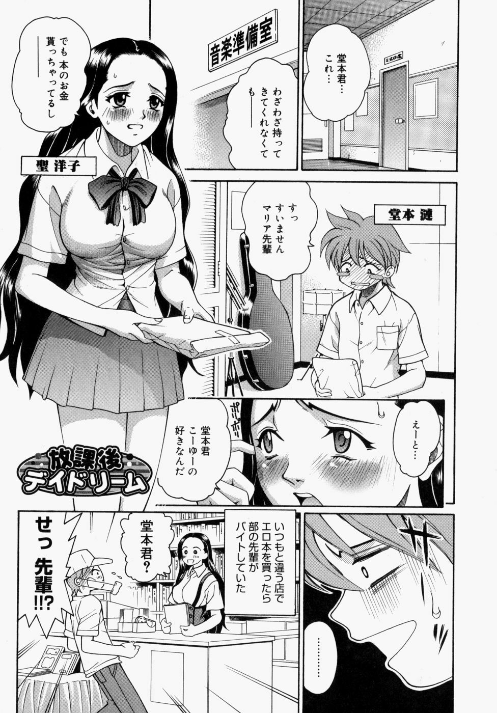 [Kitani Sai] Houkago, Kyoushitsu de. page 62 full